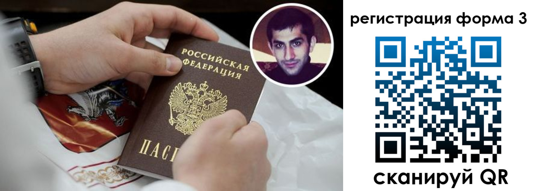 прописка законно в Собинке