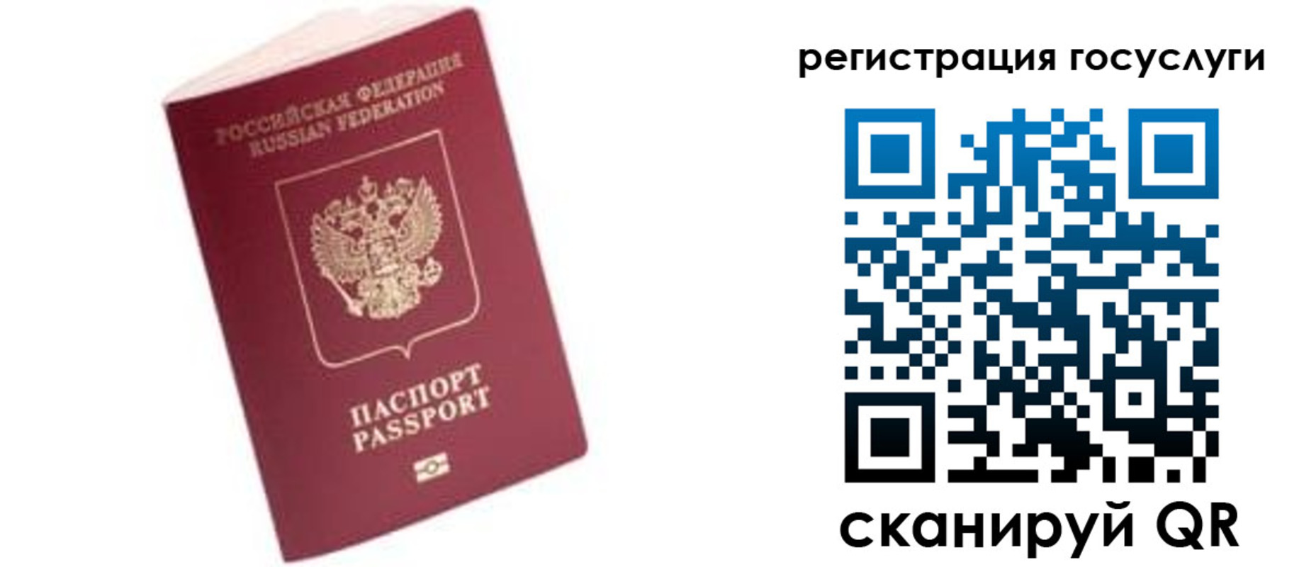прописка поиск в Собинке