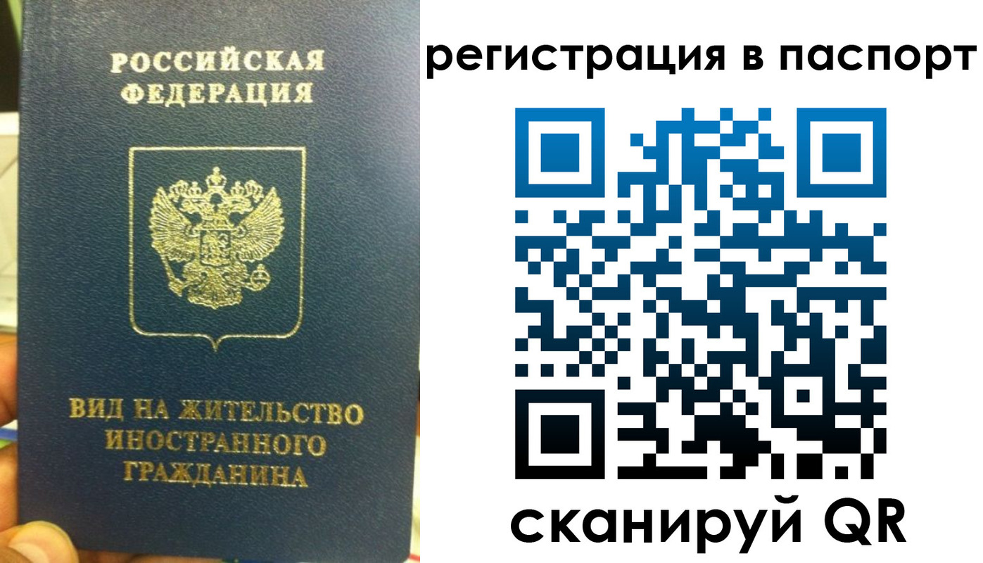 где прописаться в Собинке